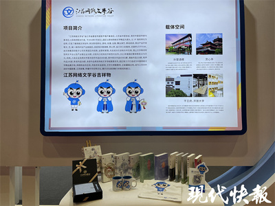 南京秦淮河畔藏著網(wǎng)絡(luò)文學(xué)IP孵化基地,版權(quán)保護讓原創(chuàng)工作更有底氣