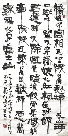 筆墨傳經(jīng)典功勛耀中華--中國當代極具創(chuàng)作力的新文藝書法名家龐德強